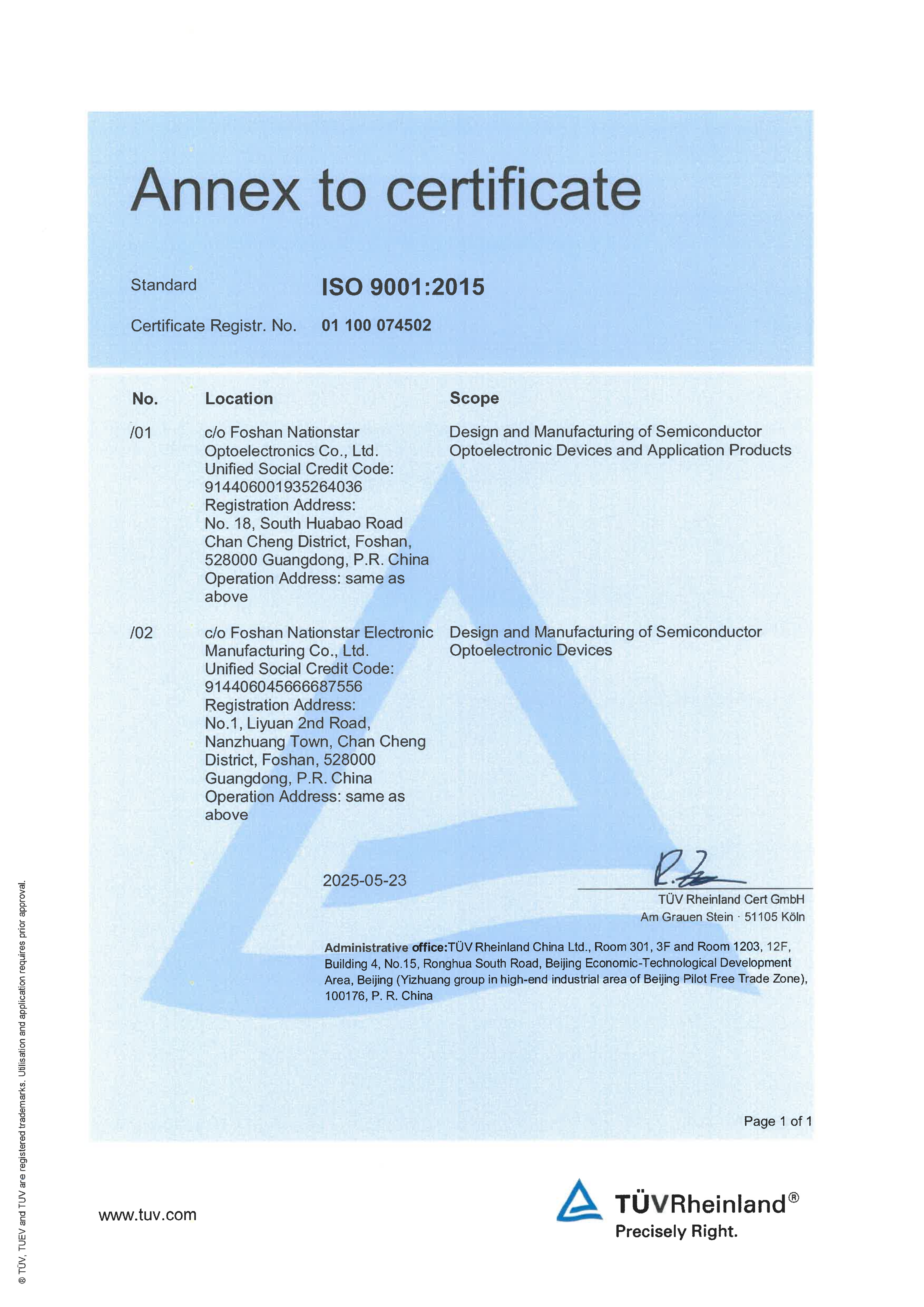 ISO 9001:2015认证证书